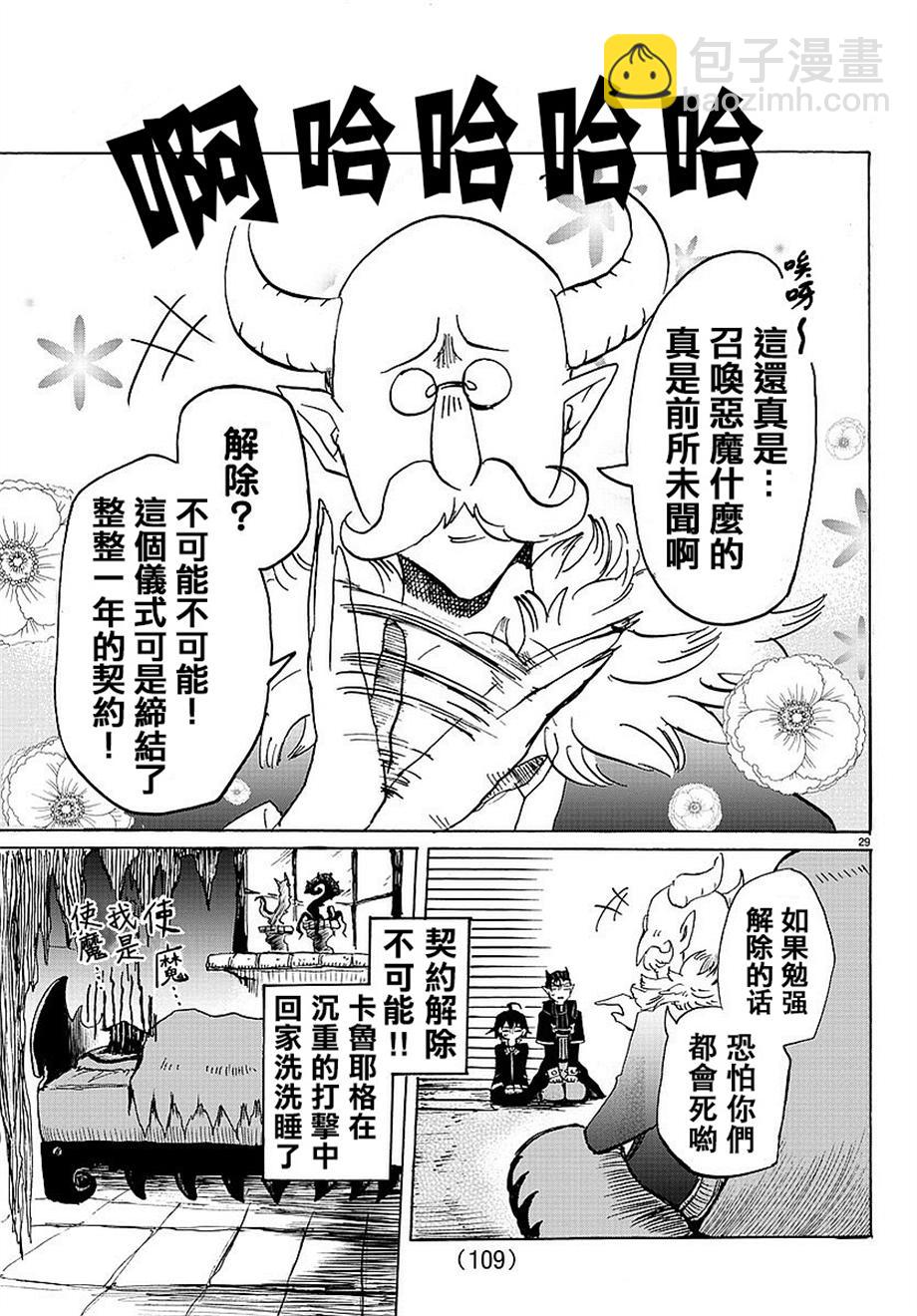 第 29 页