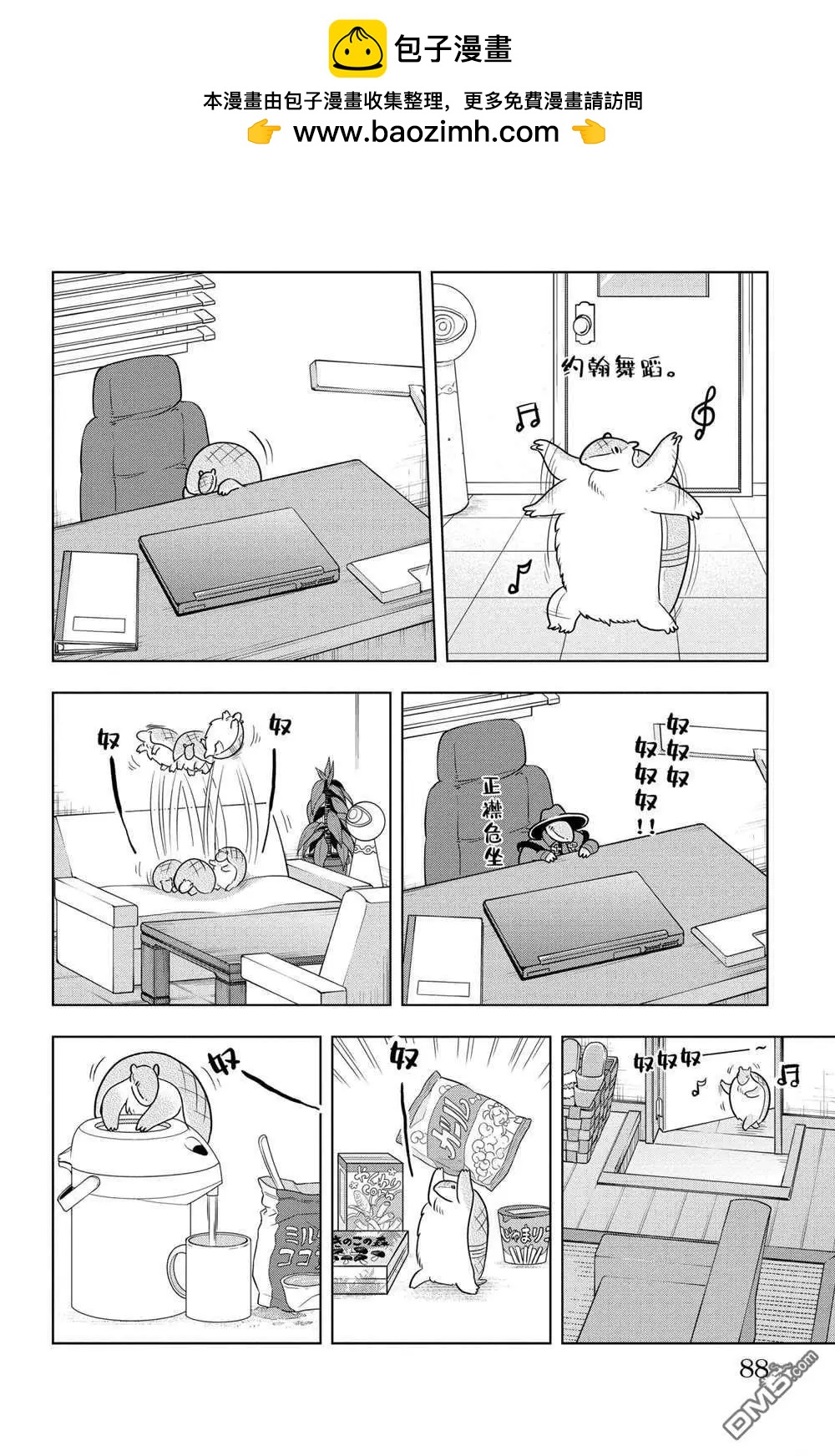 第 2 页