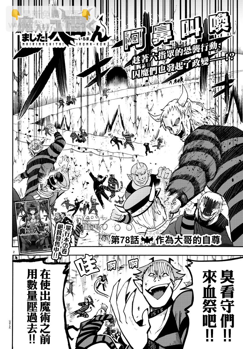 第 2 页