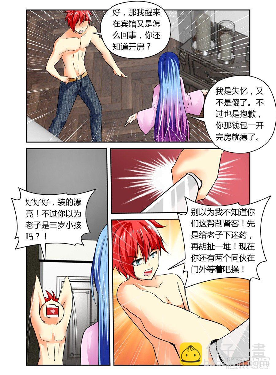 第 8 页