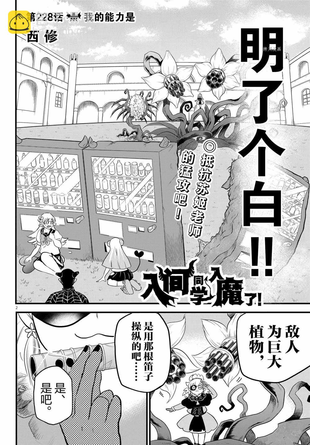 第 2 页