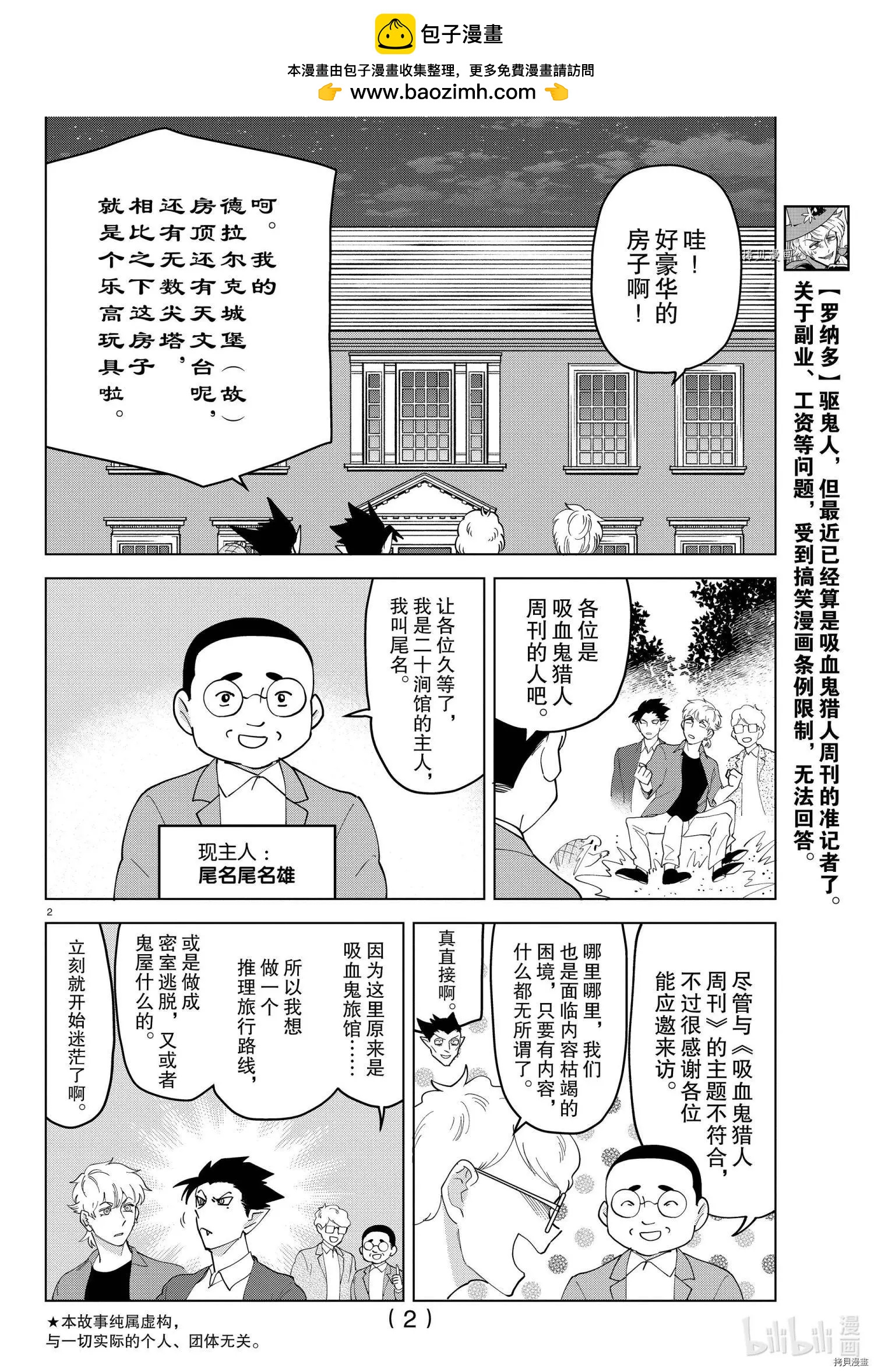 第 2 页