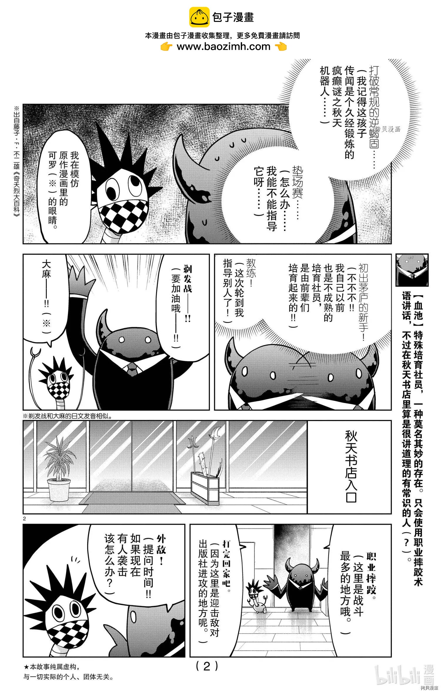第 2 页