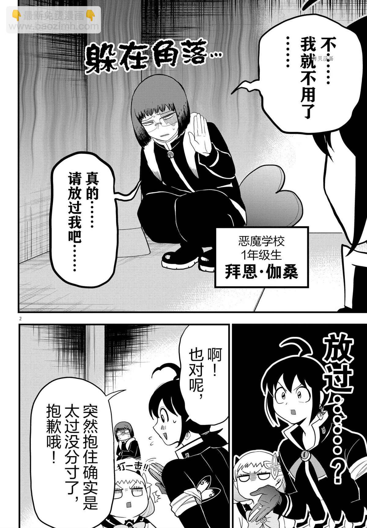 第 2 页