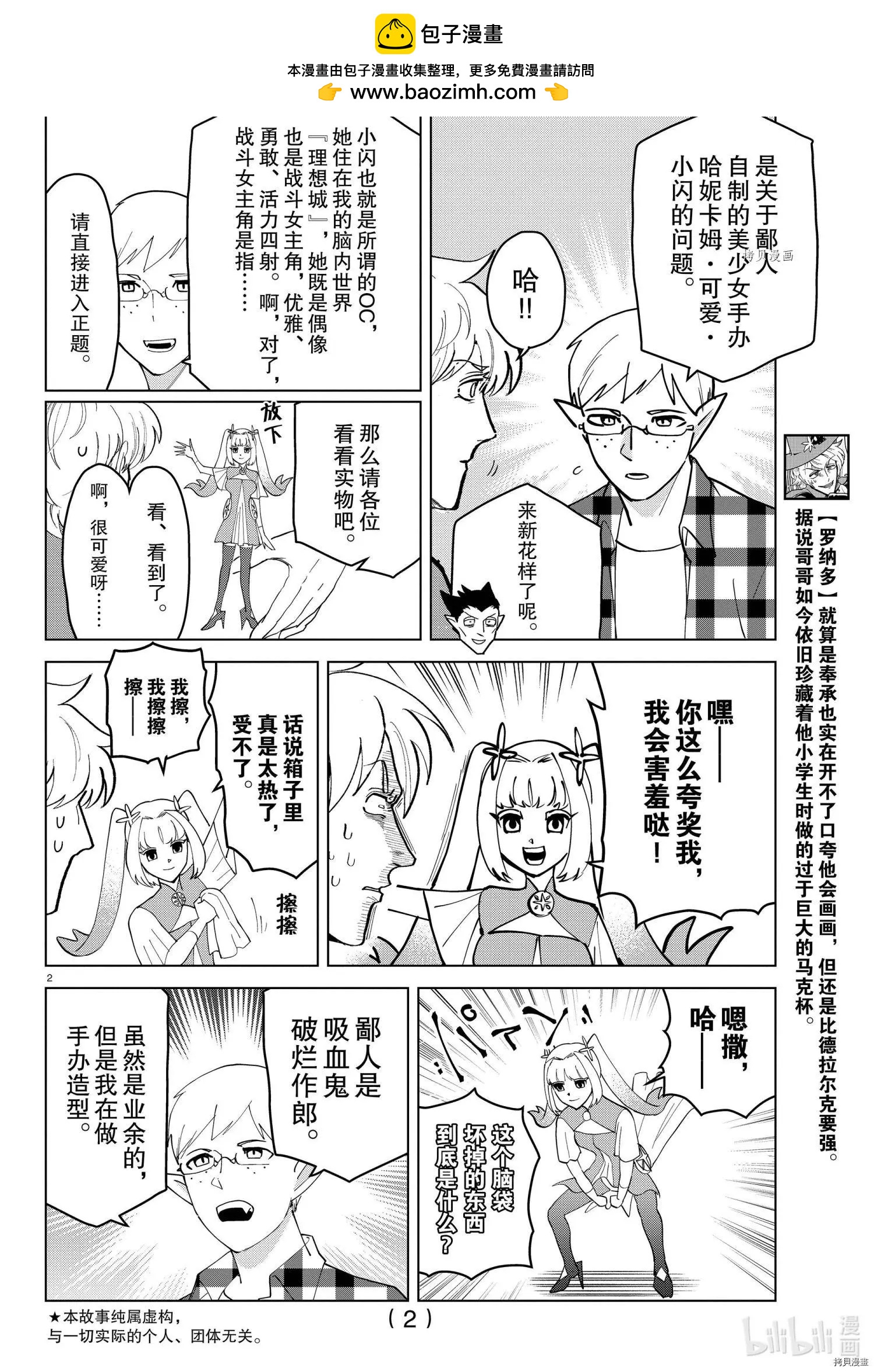 第 2 页