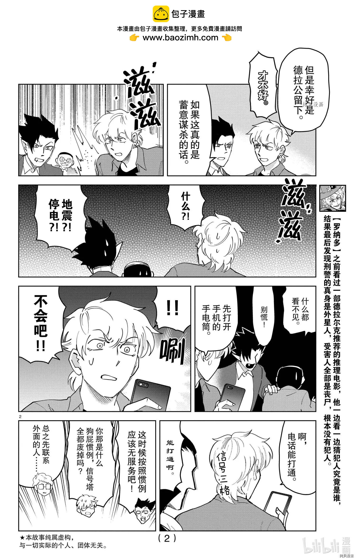 第 2 页