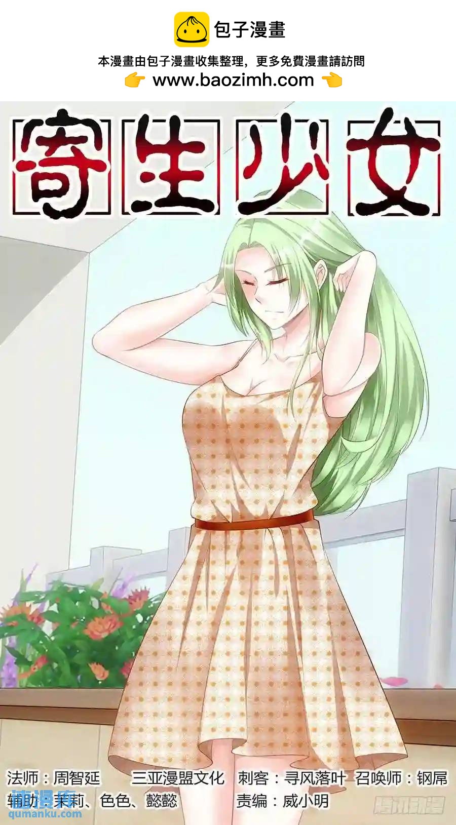 第 2 页