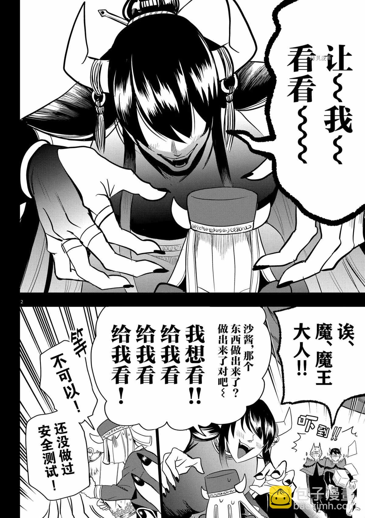 第 2 页