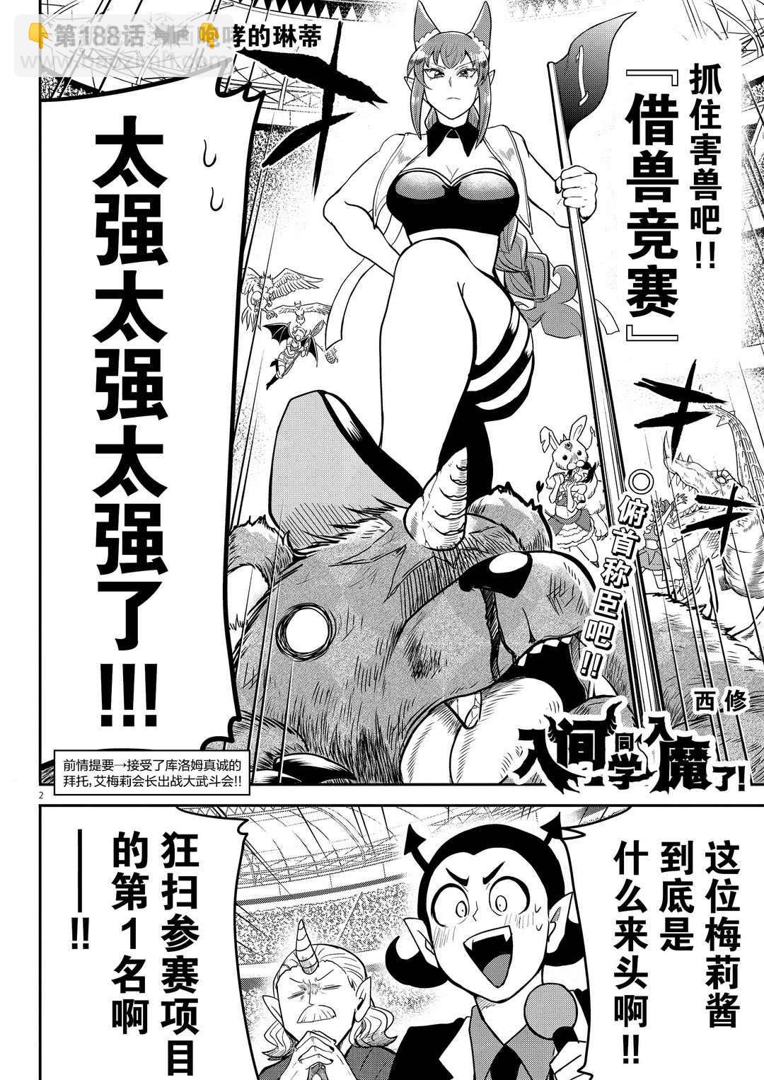 第 2 页