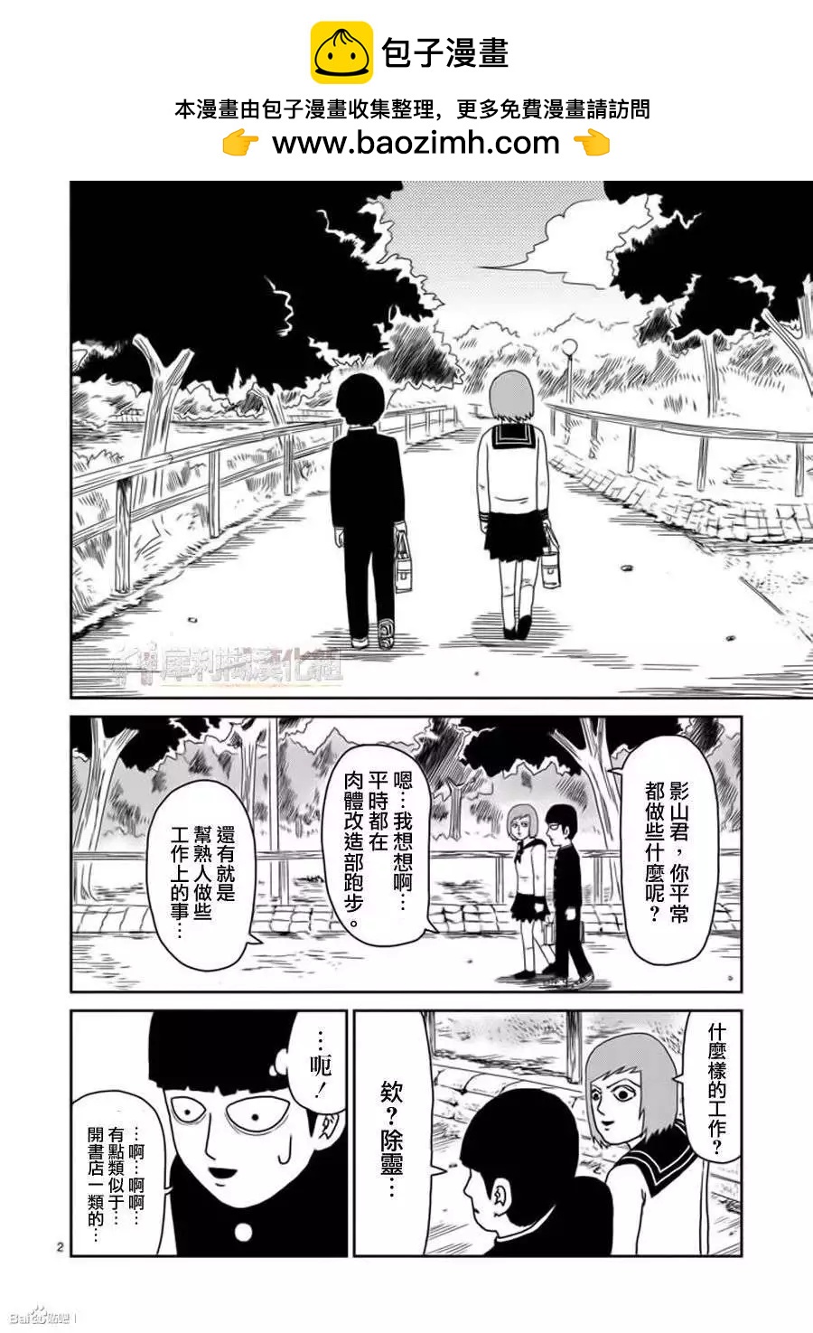 第 2 页