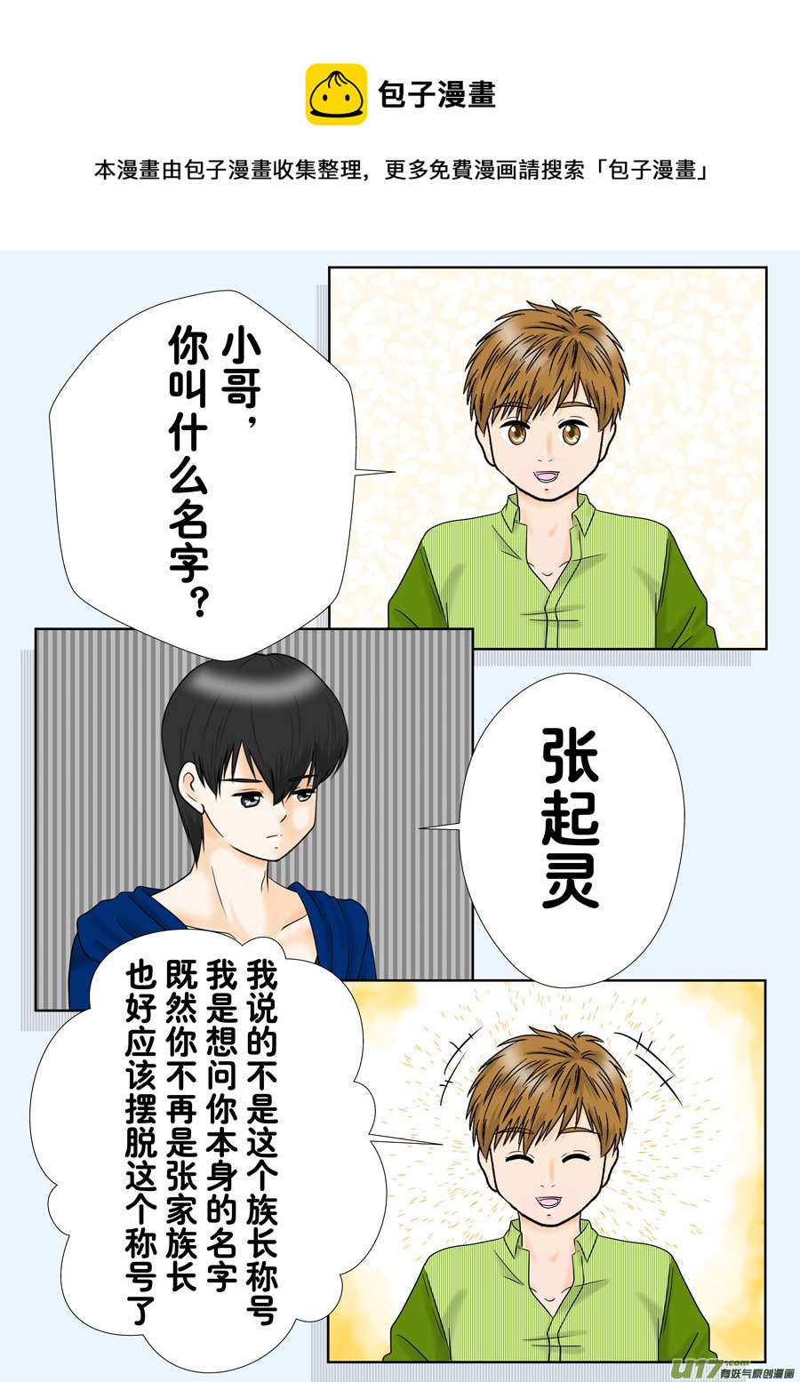 第 1 页