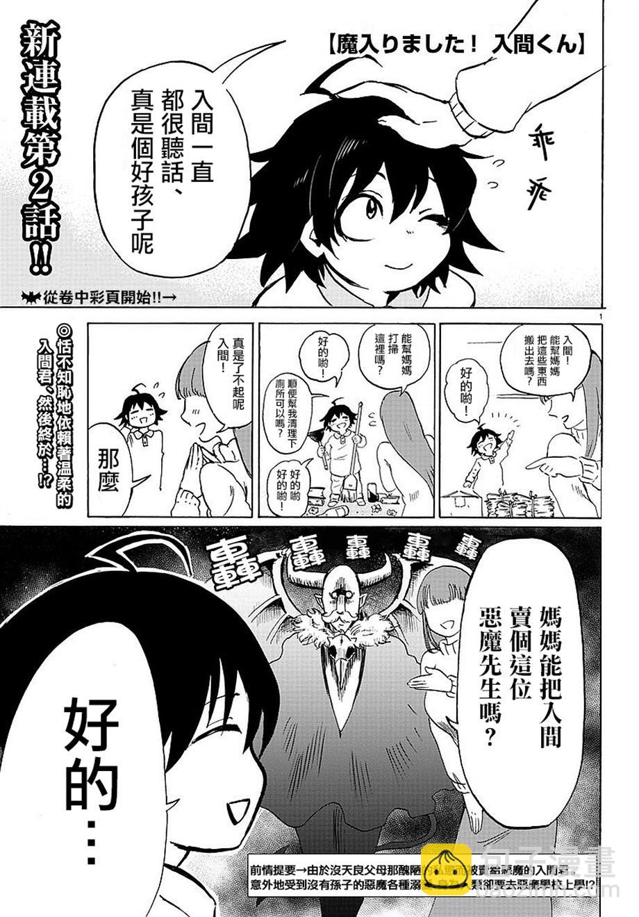 第 2 页