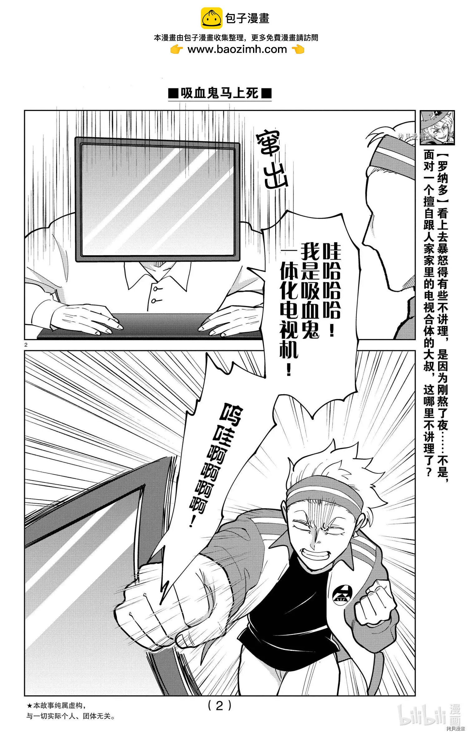 第 2 页