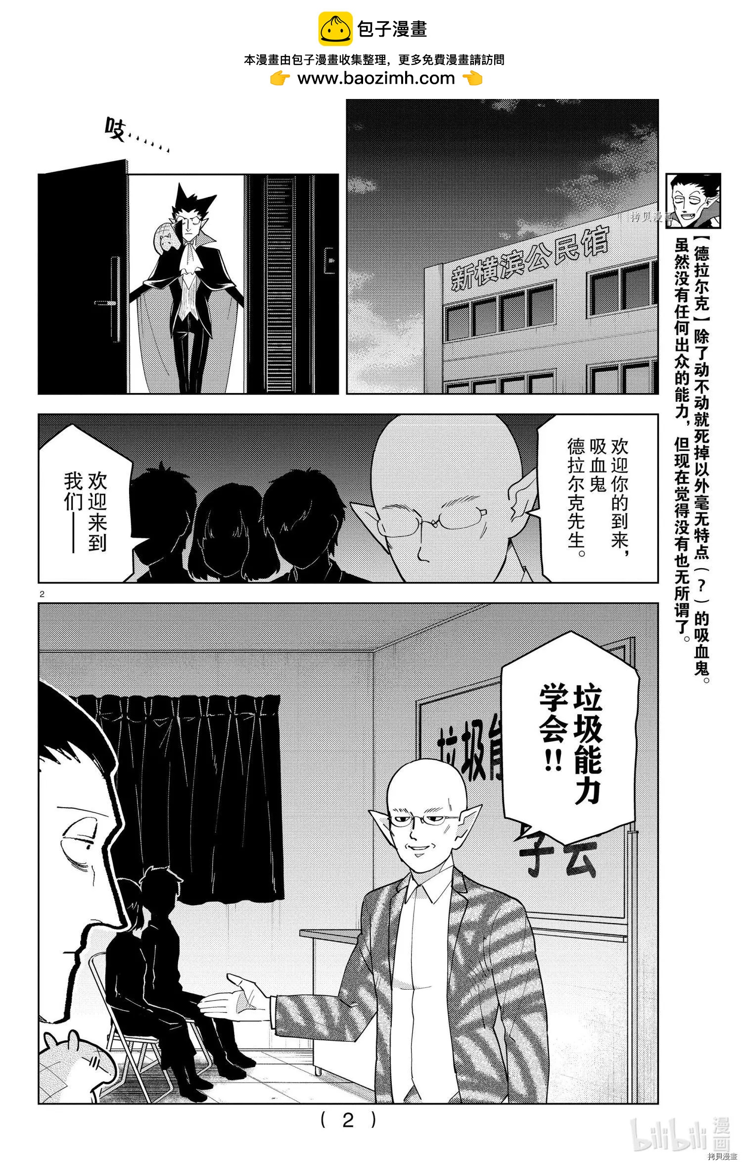 第 2 页