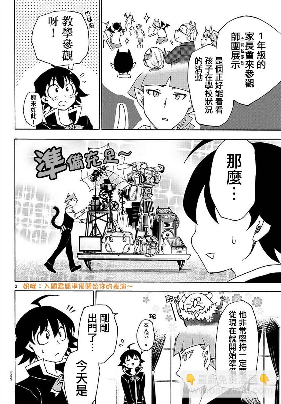第 2 页