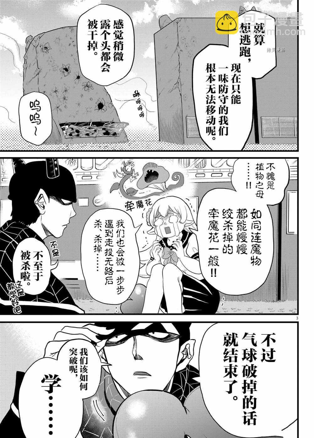 第 3 页