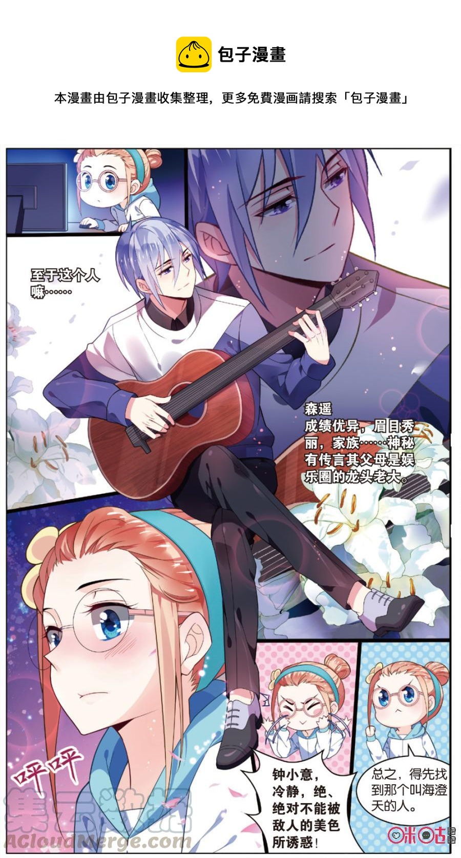第 7 页
