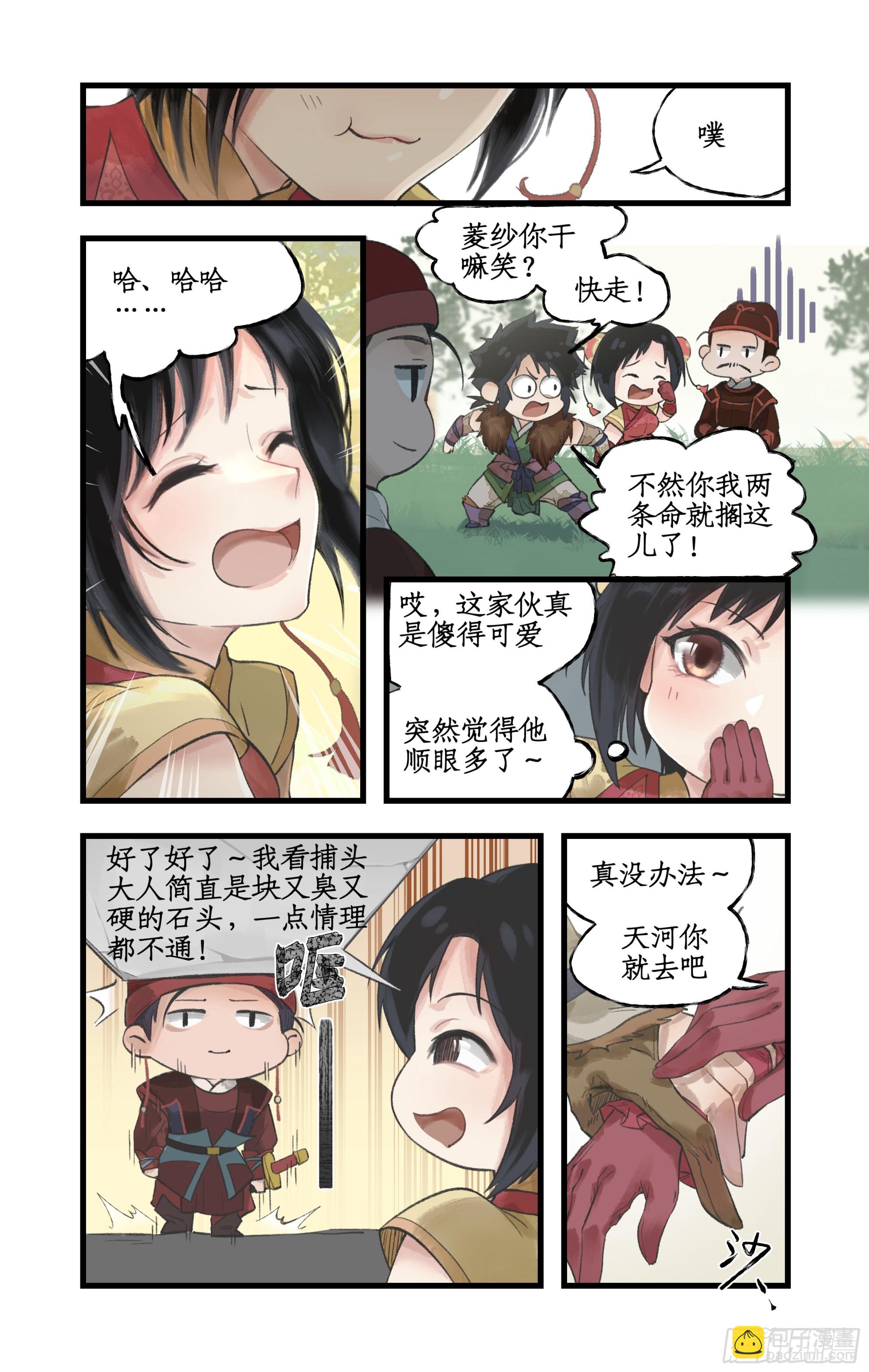 第 3 页