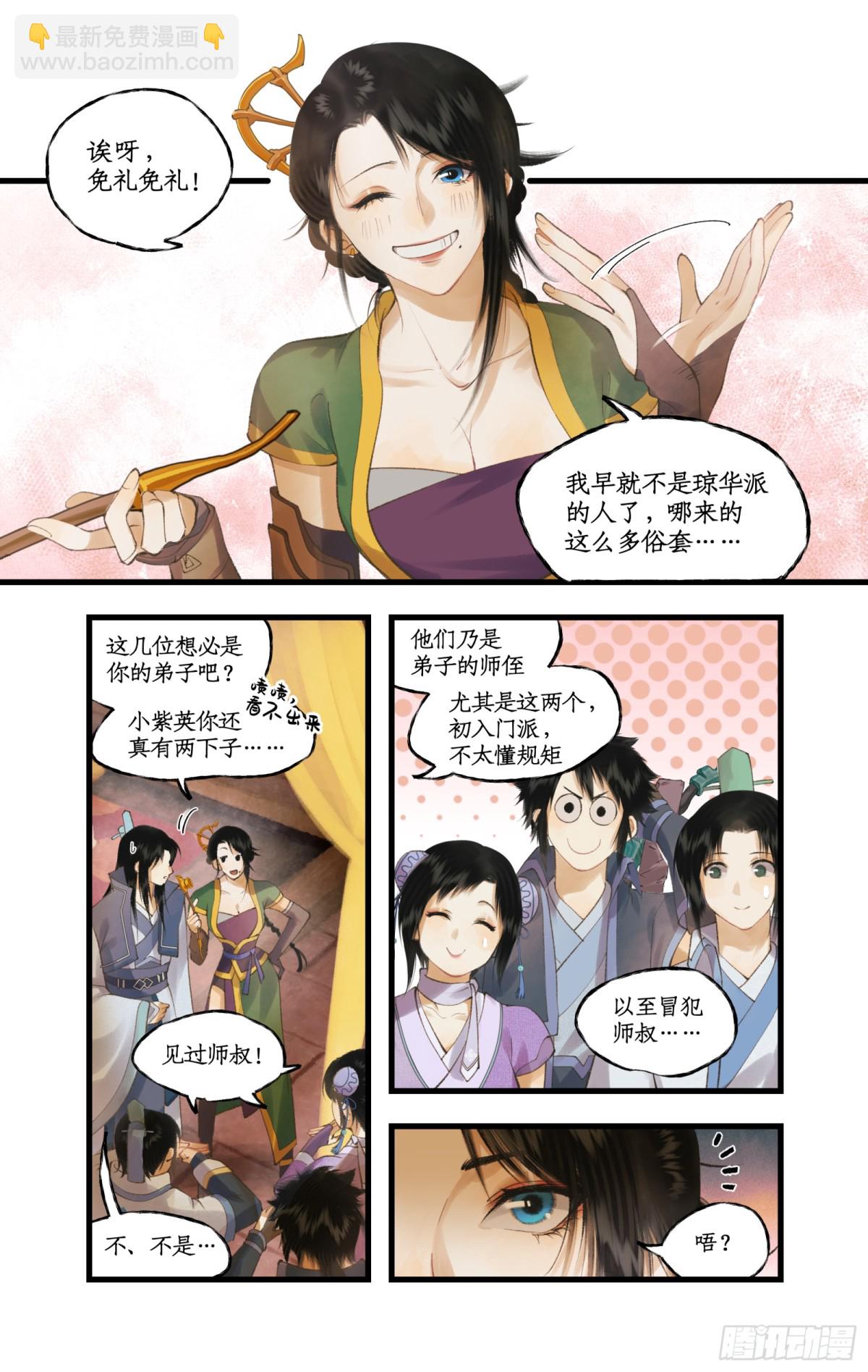 第 3 页