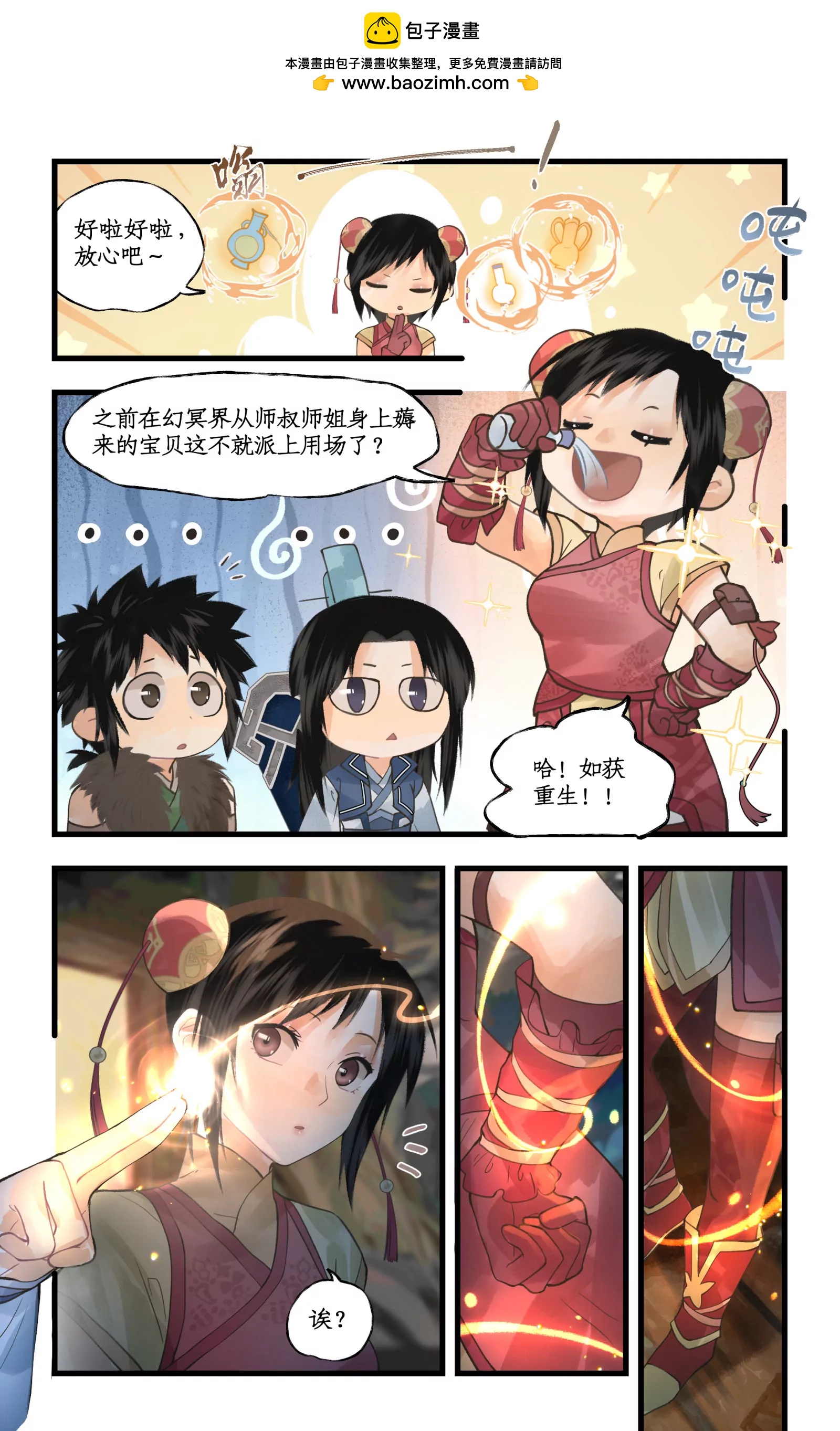 第 2 页