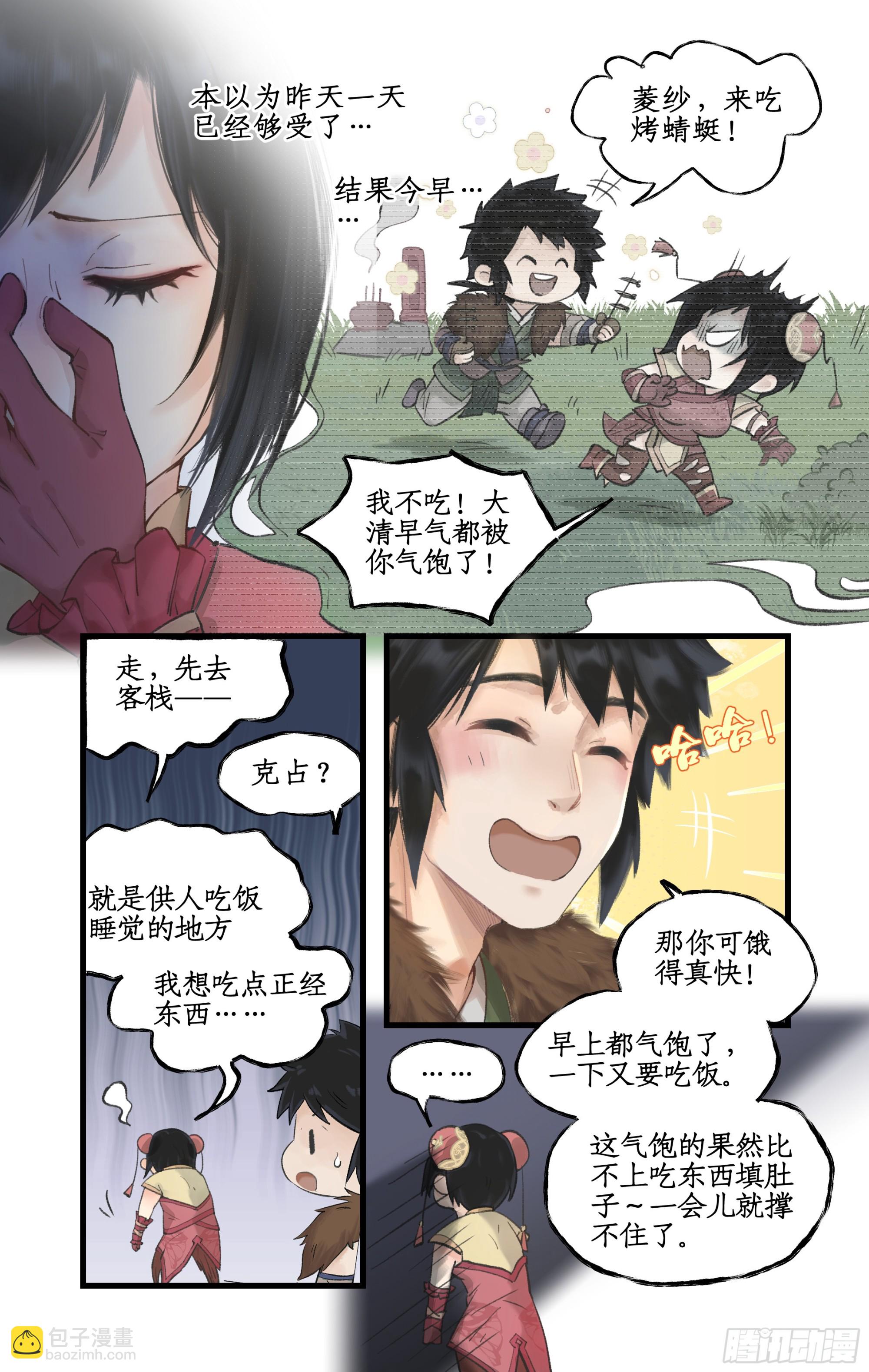 第 3 页