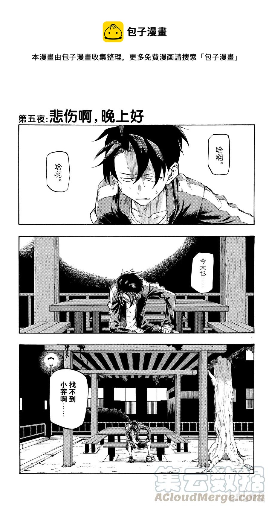 第 1 页