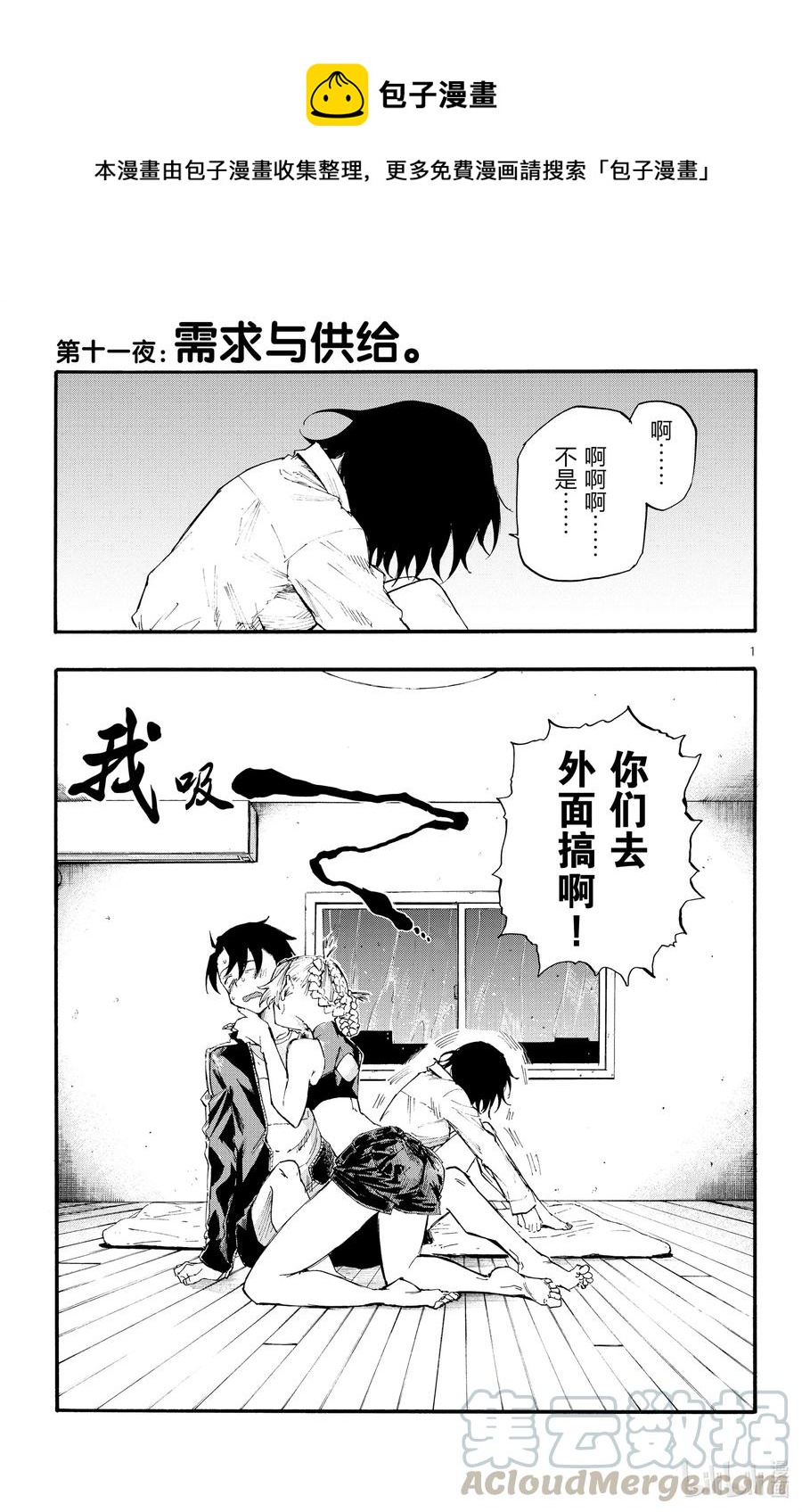 第 1 页