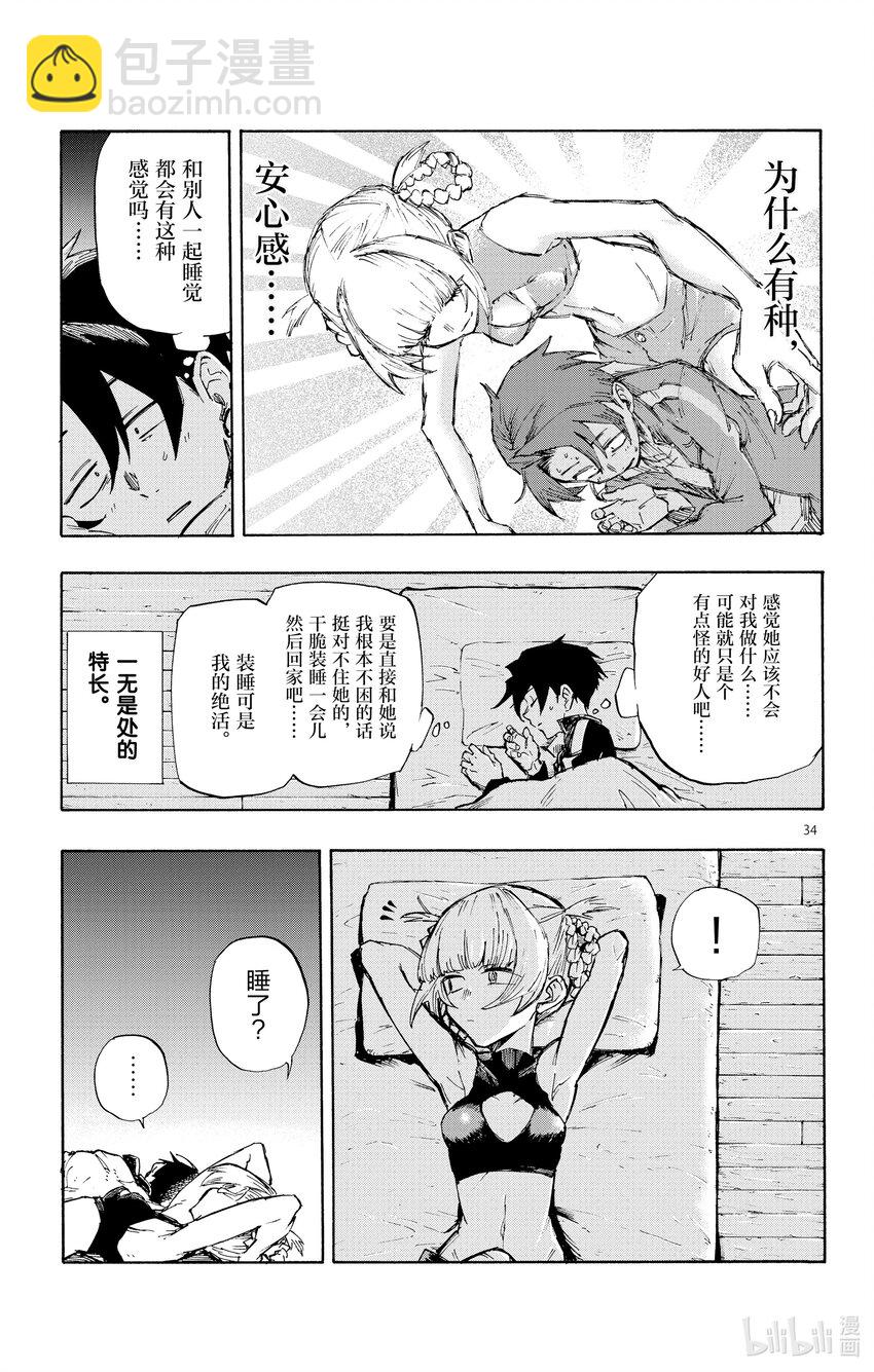 第 38 页