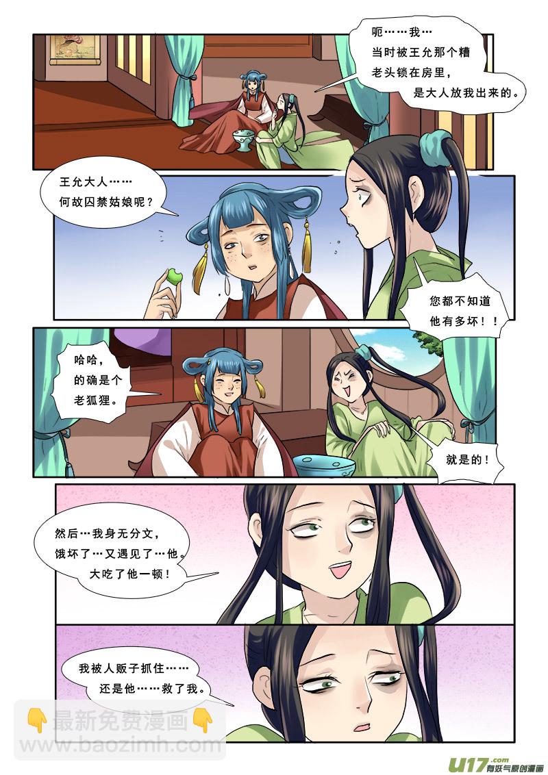 第 3 页