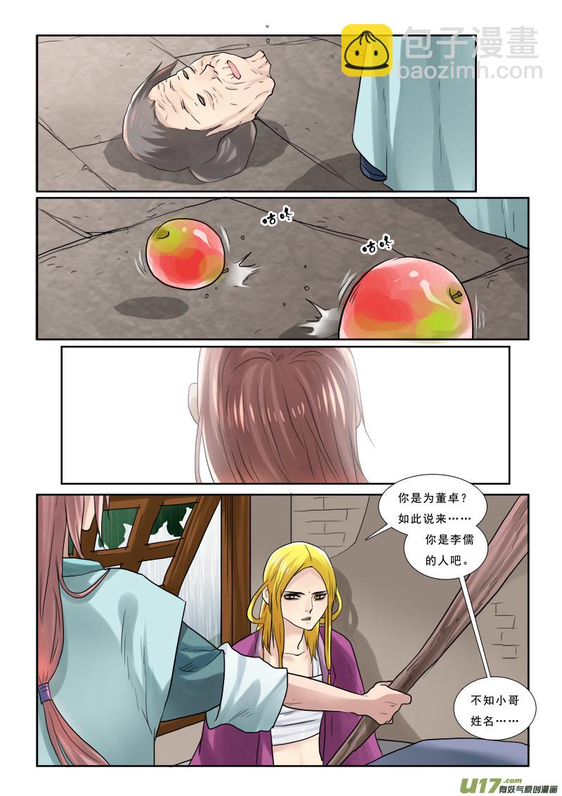 第 2 页