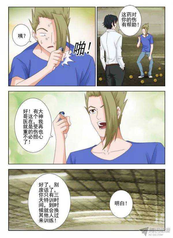 第 3 页