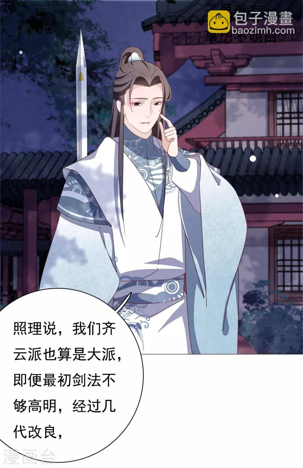 第 29 页