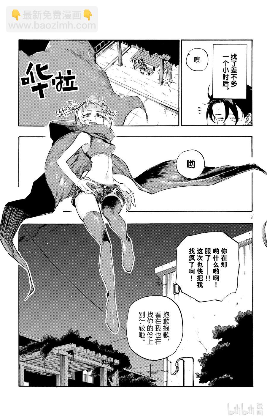 第 3 页
