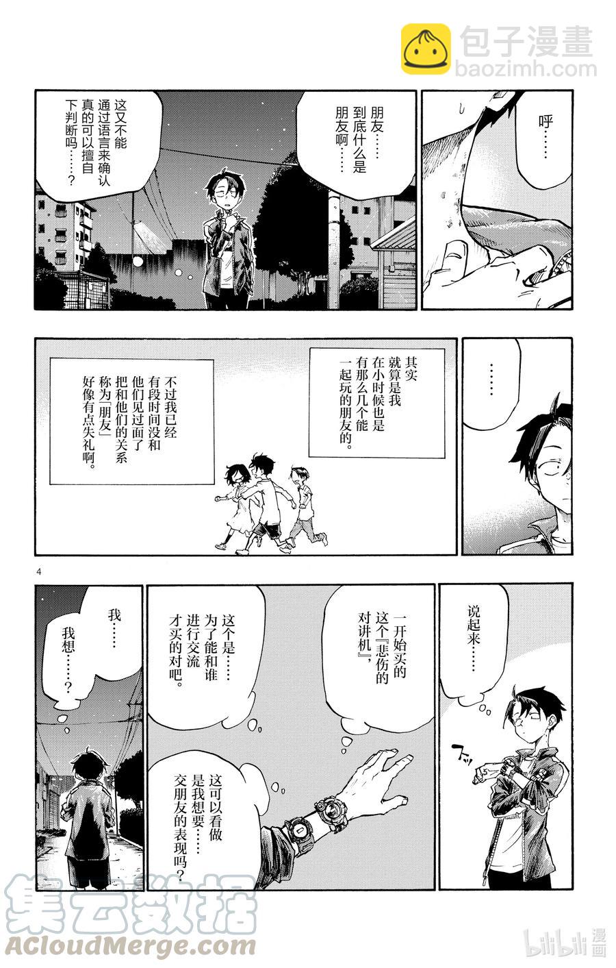 第 4 页