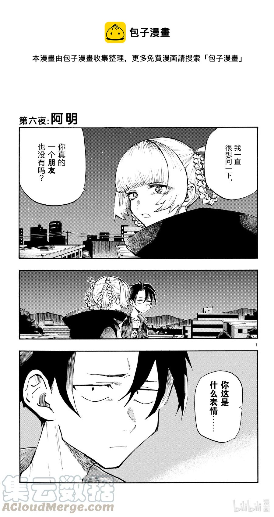 第 1 页
