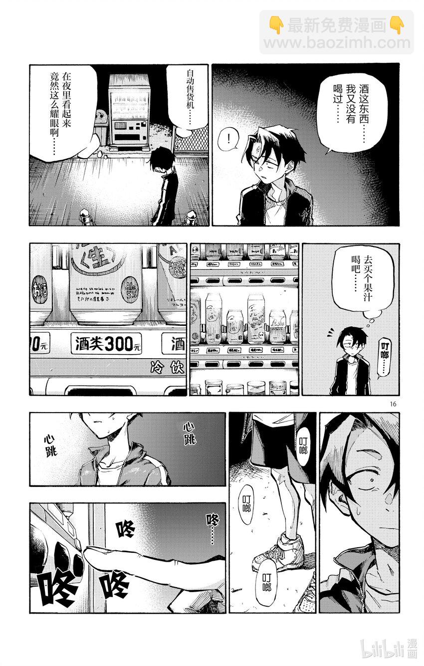 第 20 页