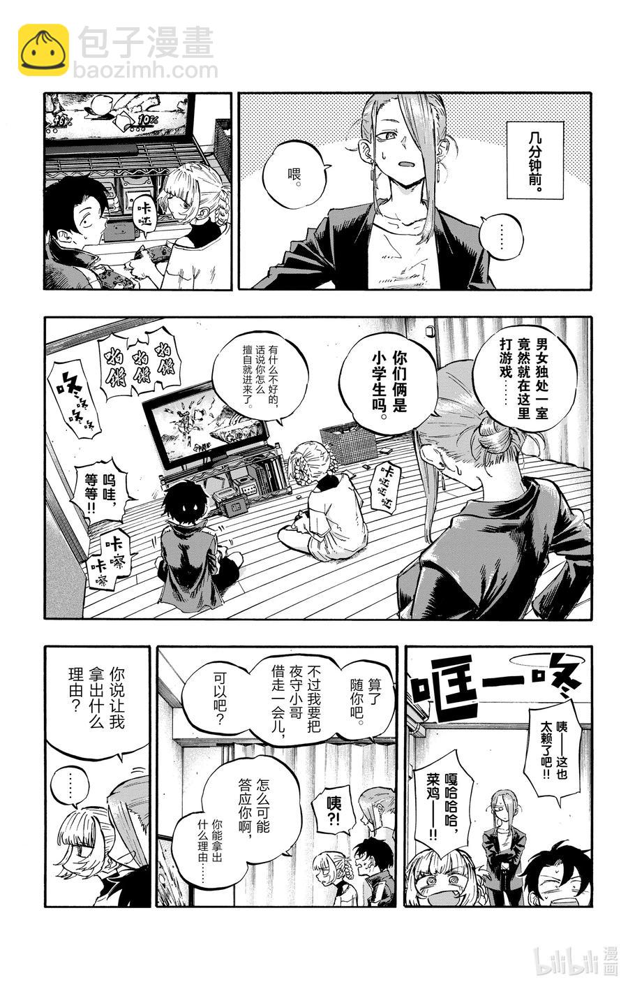 第 3 页