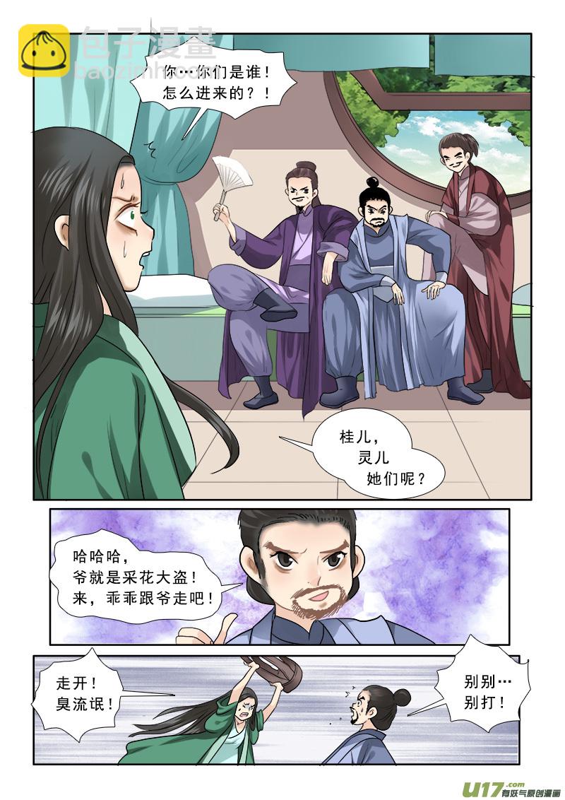 第 3 页