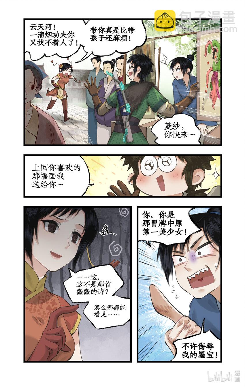 第 3 页