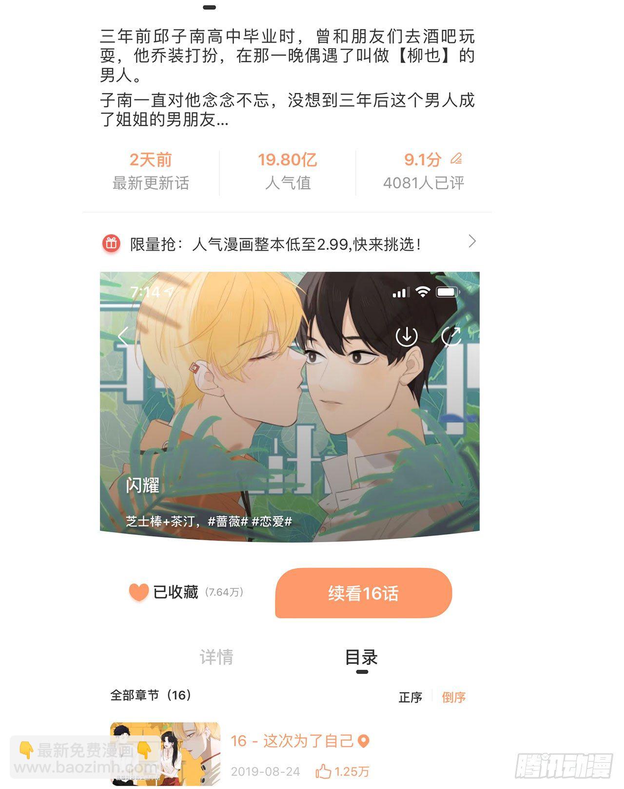 第 102 页