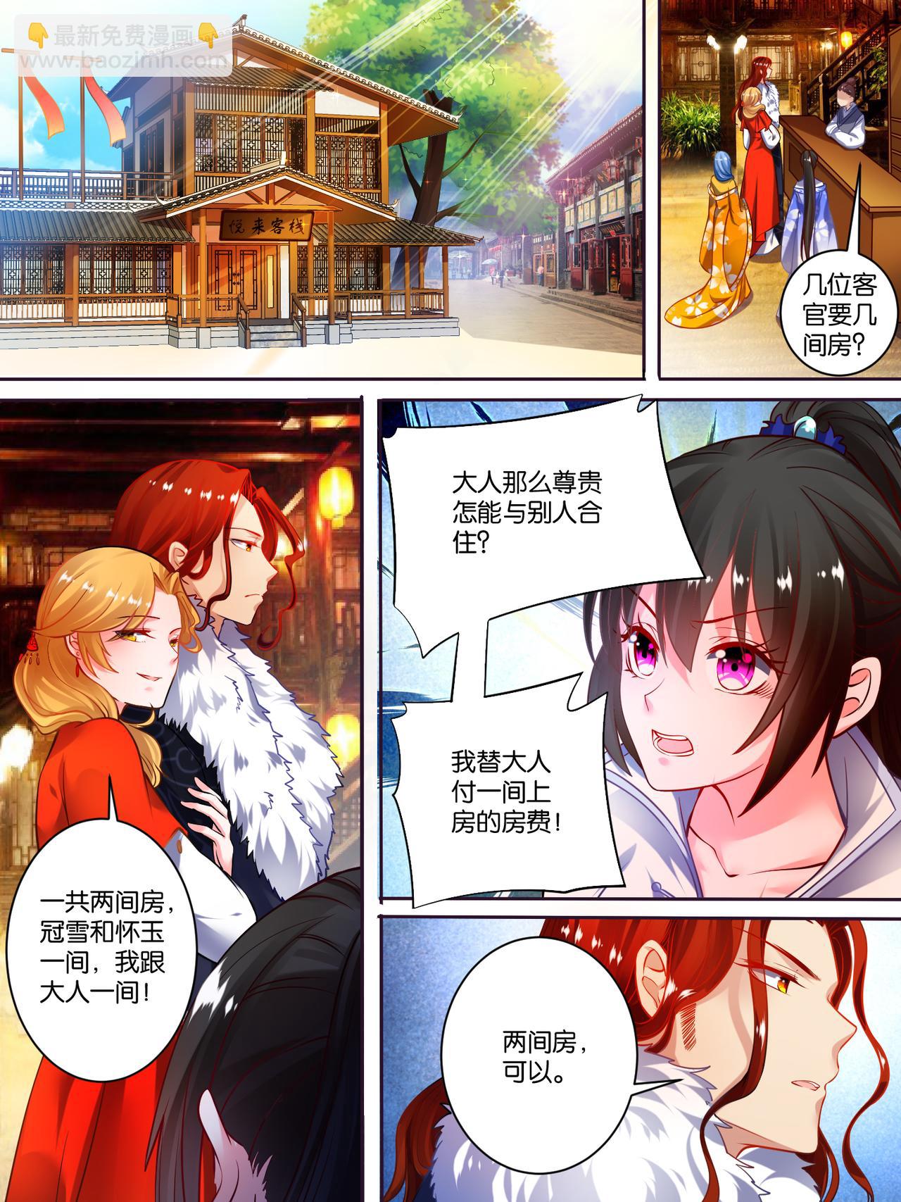 第 2 页