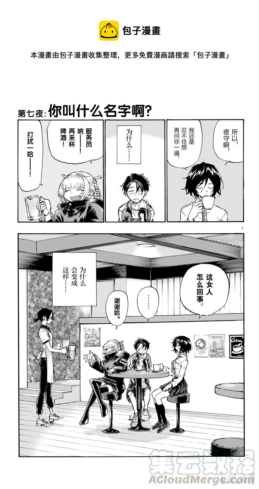 第 1 页