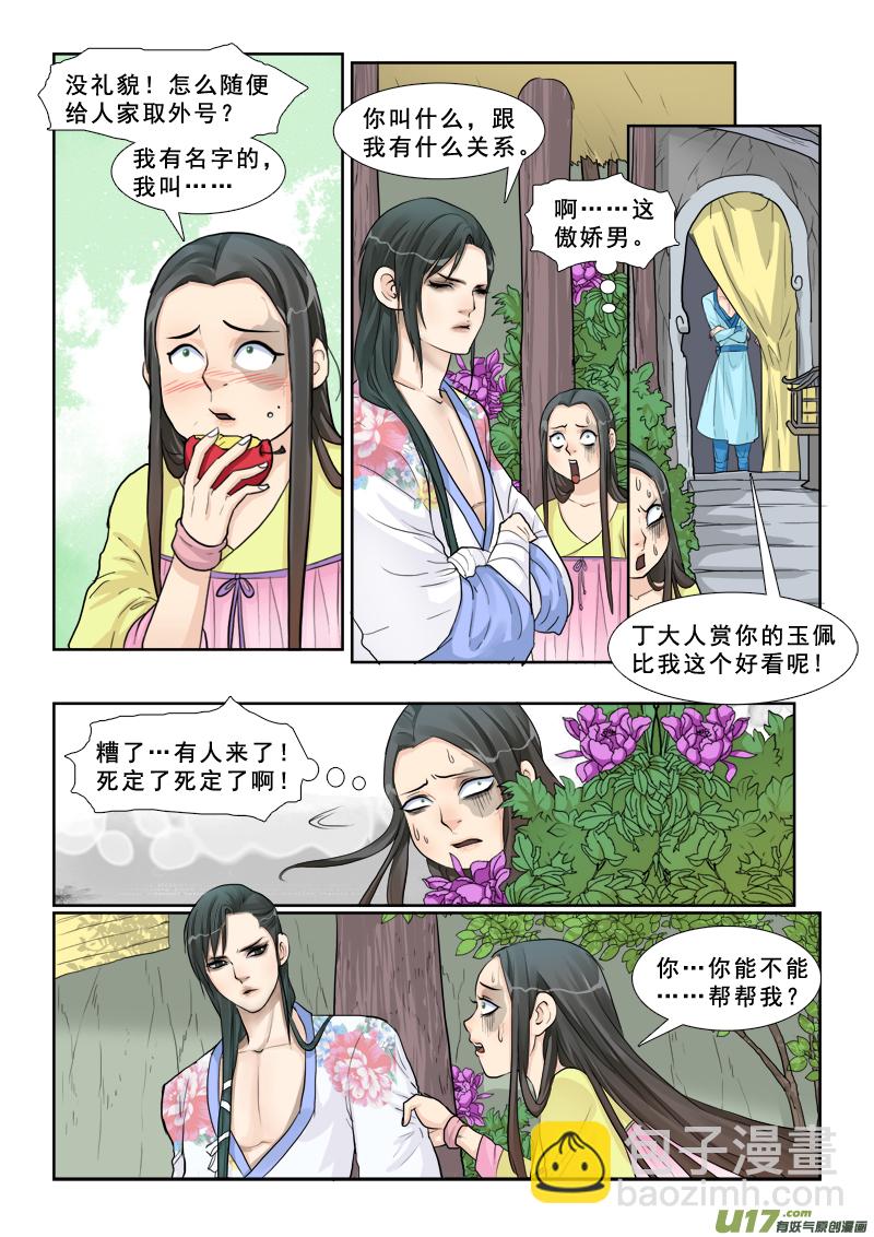 第 3 页