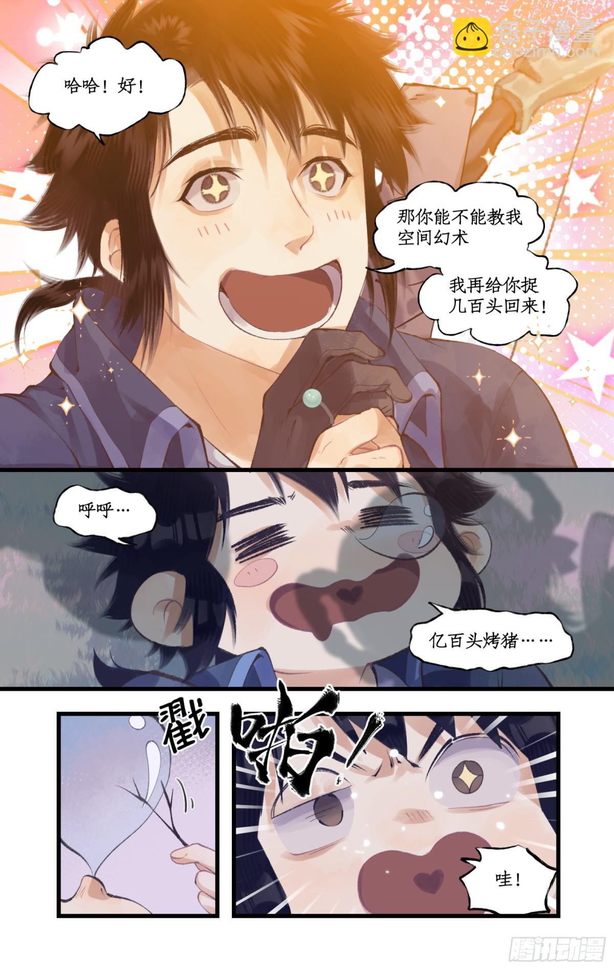 第 3 页