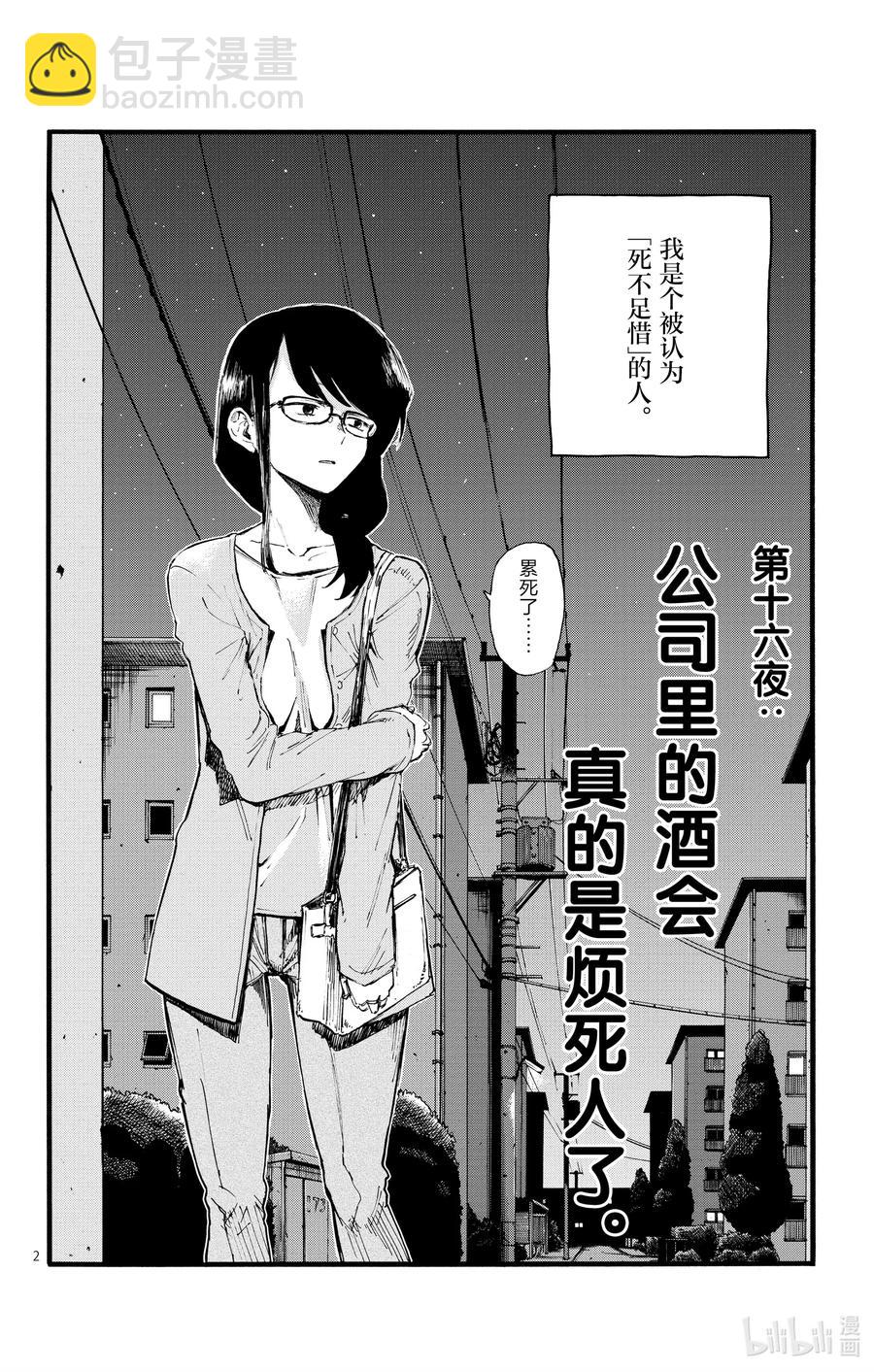 第 2 页