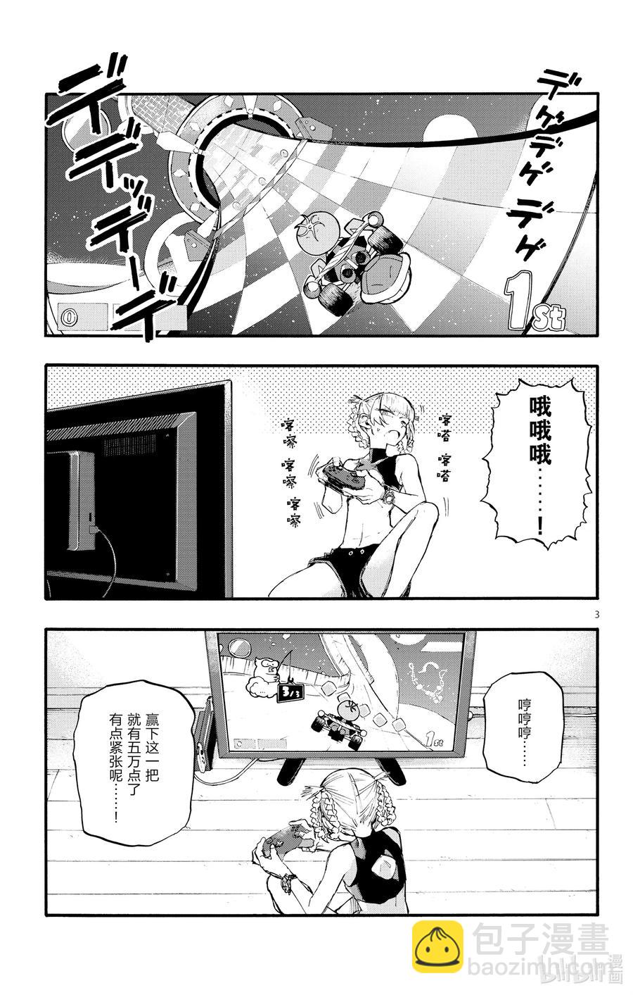 第 3 页
