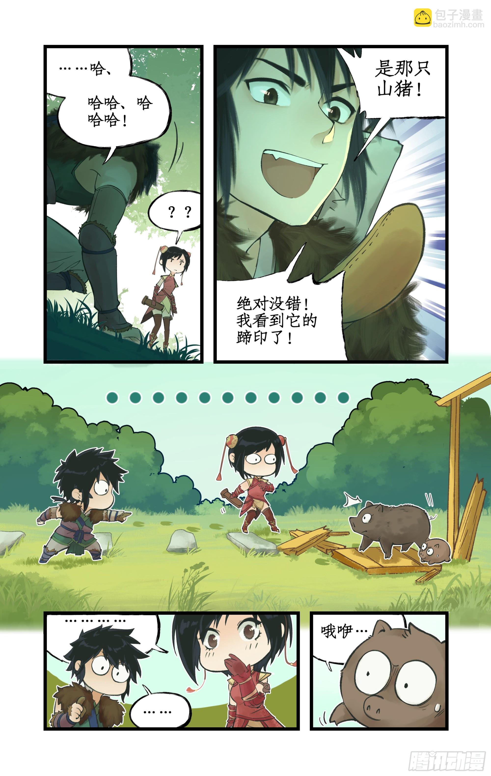 第 4 页