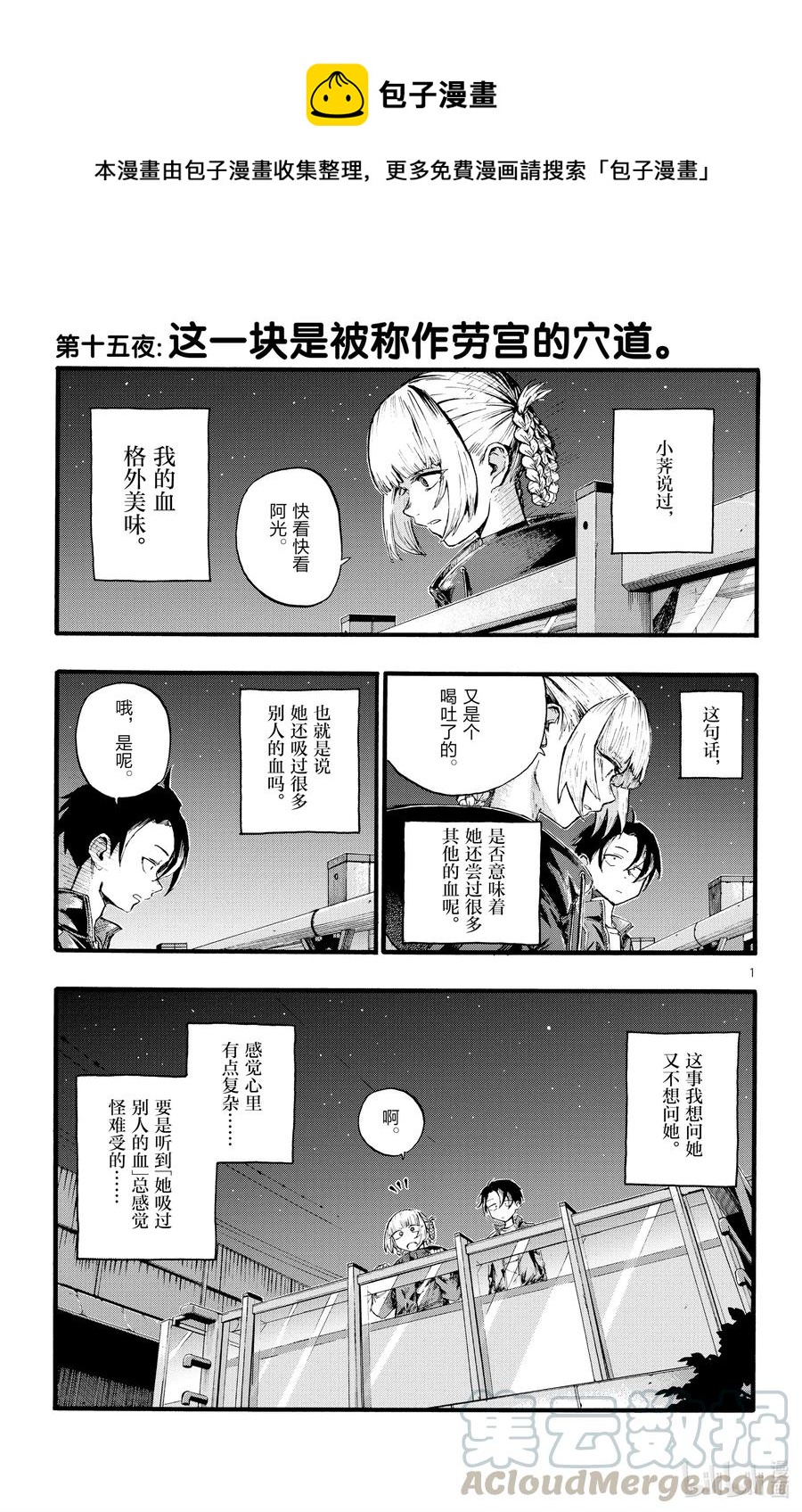 第 1 页