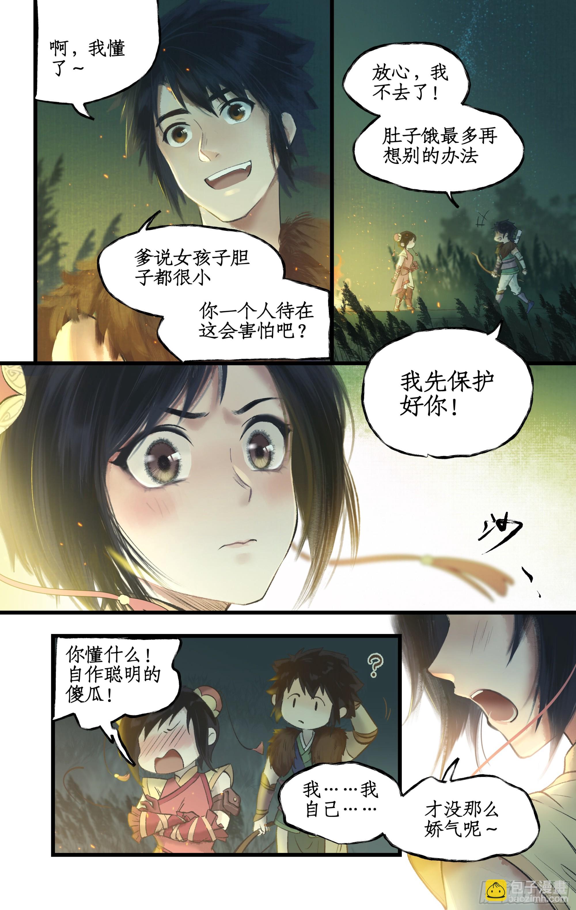 第 3 页