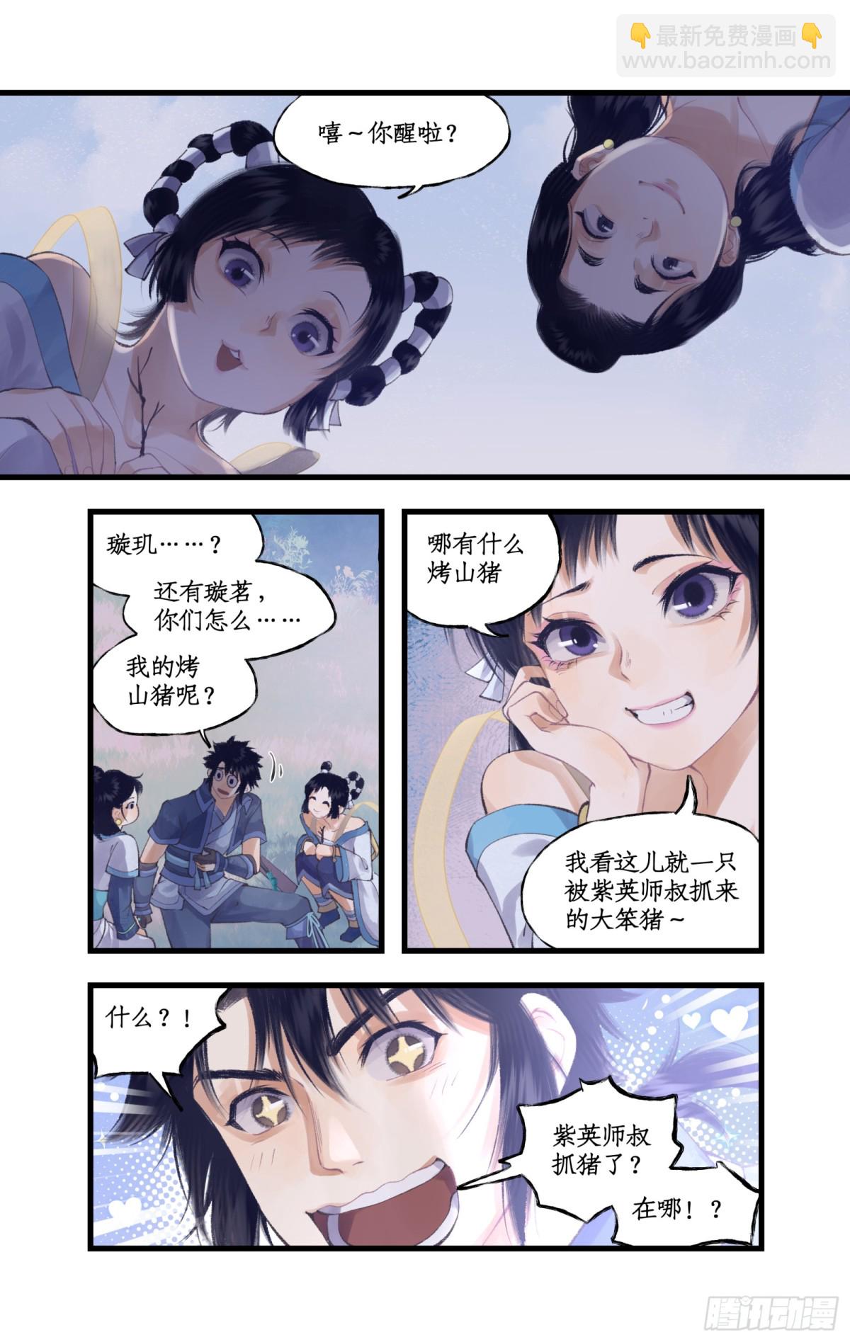 第 4 页